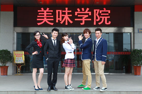國內首部迷你美味劇《美味學院》